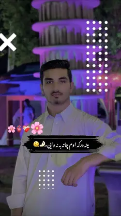 Pashto poetry 🌸