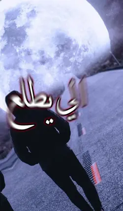 مضحكه 