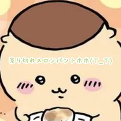 売り切れメロンパン