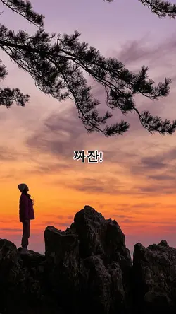 짜잔!! 여행 자랑!