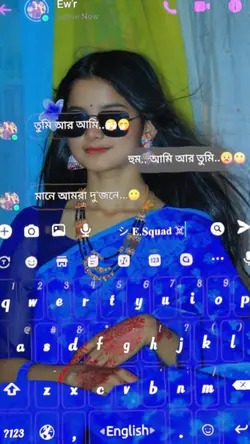 তুমি আর আমি 