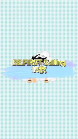 15枚/Sailing