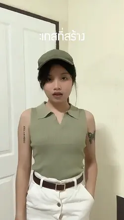เทสที่สร้างvsร่างที่เป็น