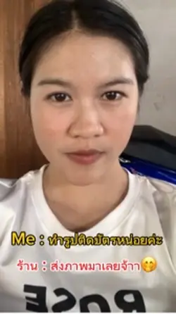 ทำรูปติดบัตร
