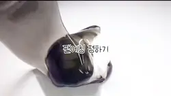 펜에칭 정하기