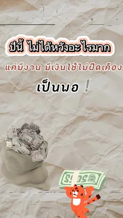 แค่นี้ก็พอ 