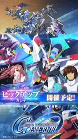 新ガチャ情報