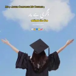 Degree Hai pr kam ni