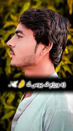 pastho music 