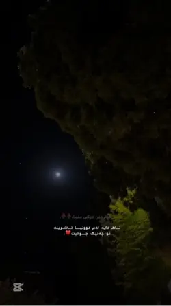 دایە گیان♥️،،