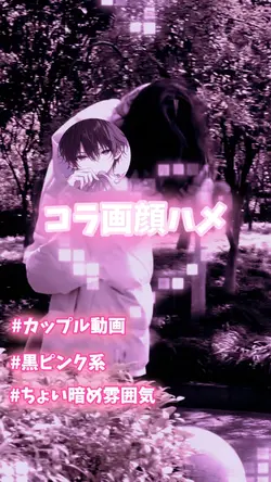 コラ画顔ハメ