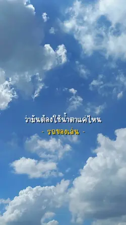 รถของเล่น