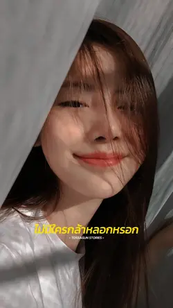 รุ่นนี้ไม่มีใครกล้า!