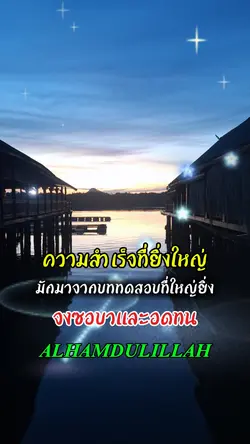 บททดสอบที่ยิ่งใหญ่