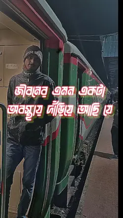 আক্ষেপ 