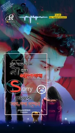 কথা ছিল দেখা হবে 