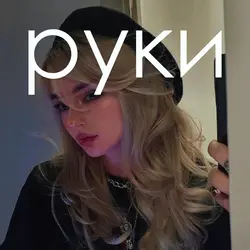 Внимание 