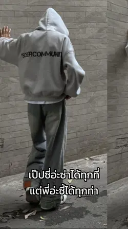 เป๊ปซี่อ่ะซ่าได้ทุก