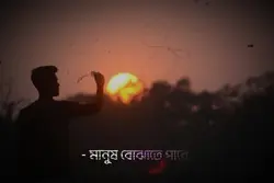 পুরো আকাশ টাই  হারিয
