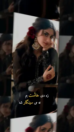 زه دی خائست یم