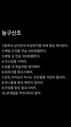 농구신조