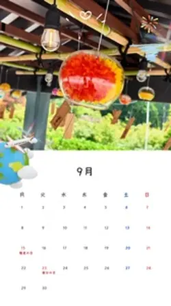 9月カレンダー 2025