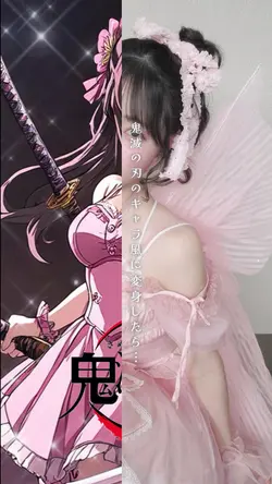 鬼滅の刃風AI