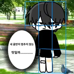 골반이 안 멈춰