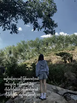 မျှော်လင့်မိတာကို