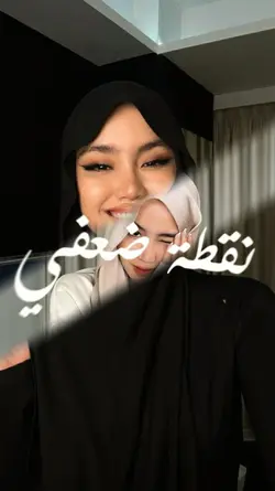 El-Wattar El-Hassas