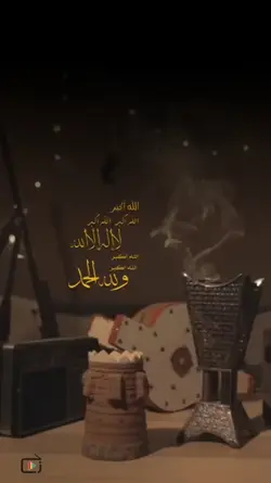 عيد الفطر