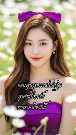 ขอบคุณ
