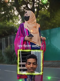 ভালোবাসার রঙ 
