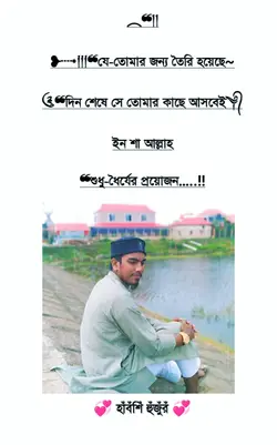 যে তোমার জন্য তৈরি হ