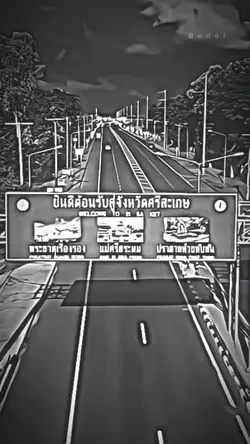 ศรีสะเกษ|บางเเสน