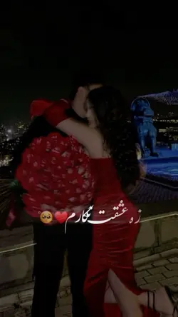 ز عشقت نگارم❤️