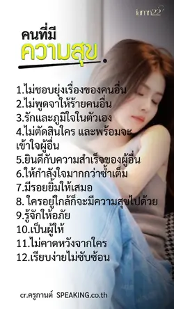 ข้อคิด คำคม ปรัชญา 