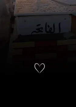 جم يوم ويجينه العيد 