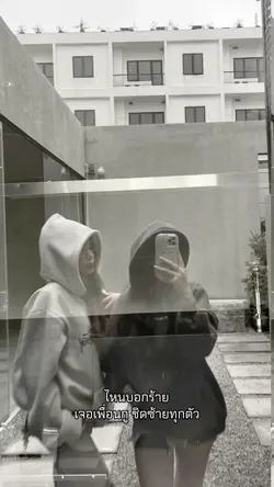 ไหนบอกร้ายย