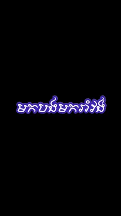 បងល្អលើសគេ