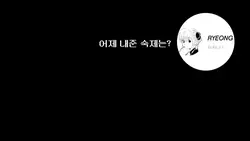 어제 내준 숙제는?