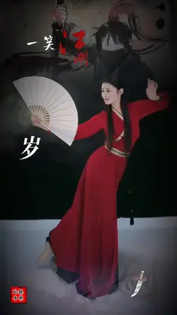 一笑江湖dj