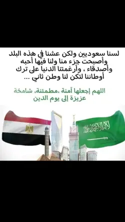 السعودية ف القلب 💚❤️