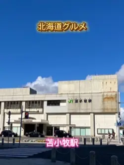 グルメ紹介