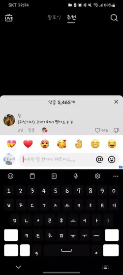 틱톡에 숨겨진 기능