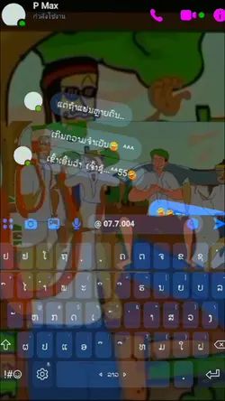 ມີແຟນເປັນພັດລົມ...
