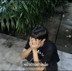 ชน(Crush)- Proxie 