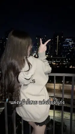 แต่งเรื่องงงง