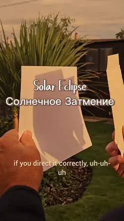 Солнечное затмение