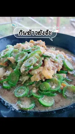 กิน
